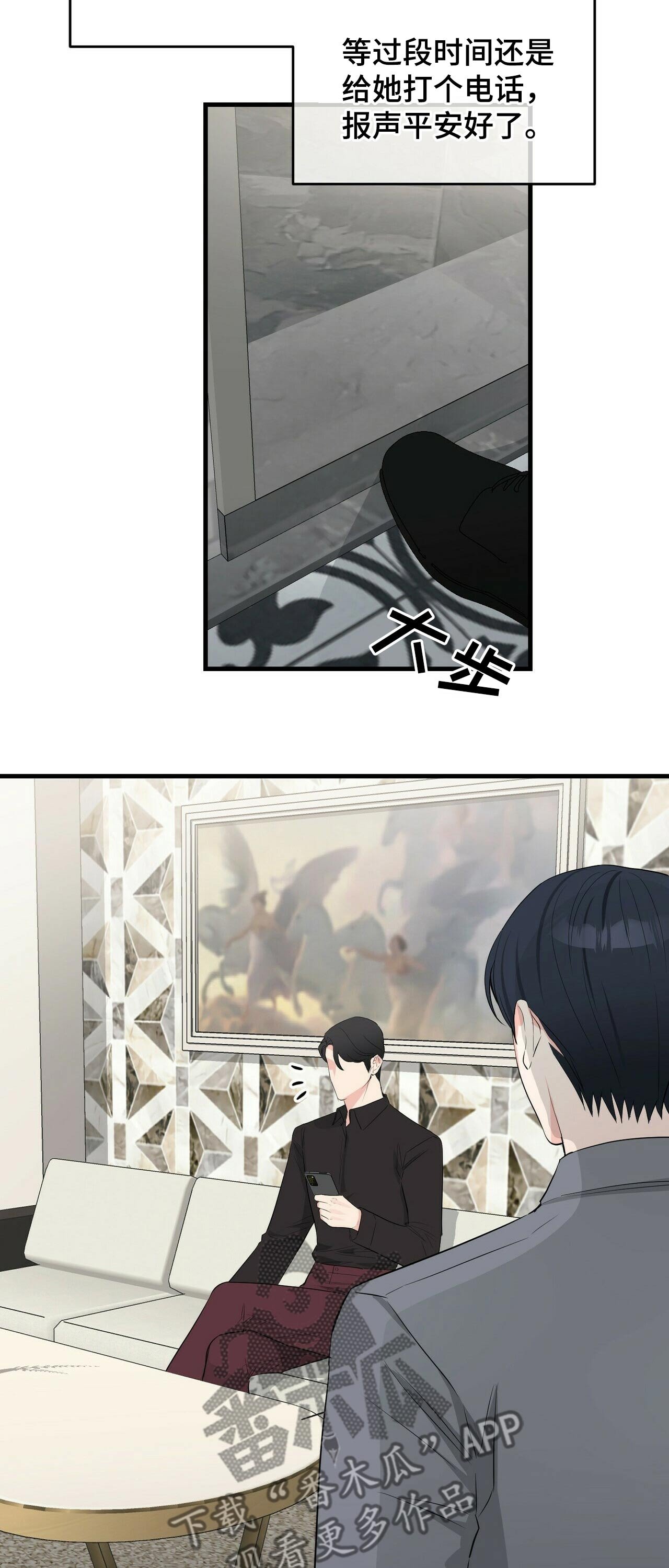 第30章：保镖