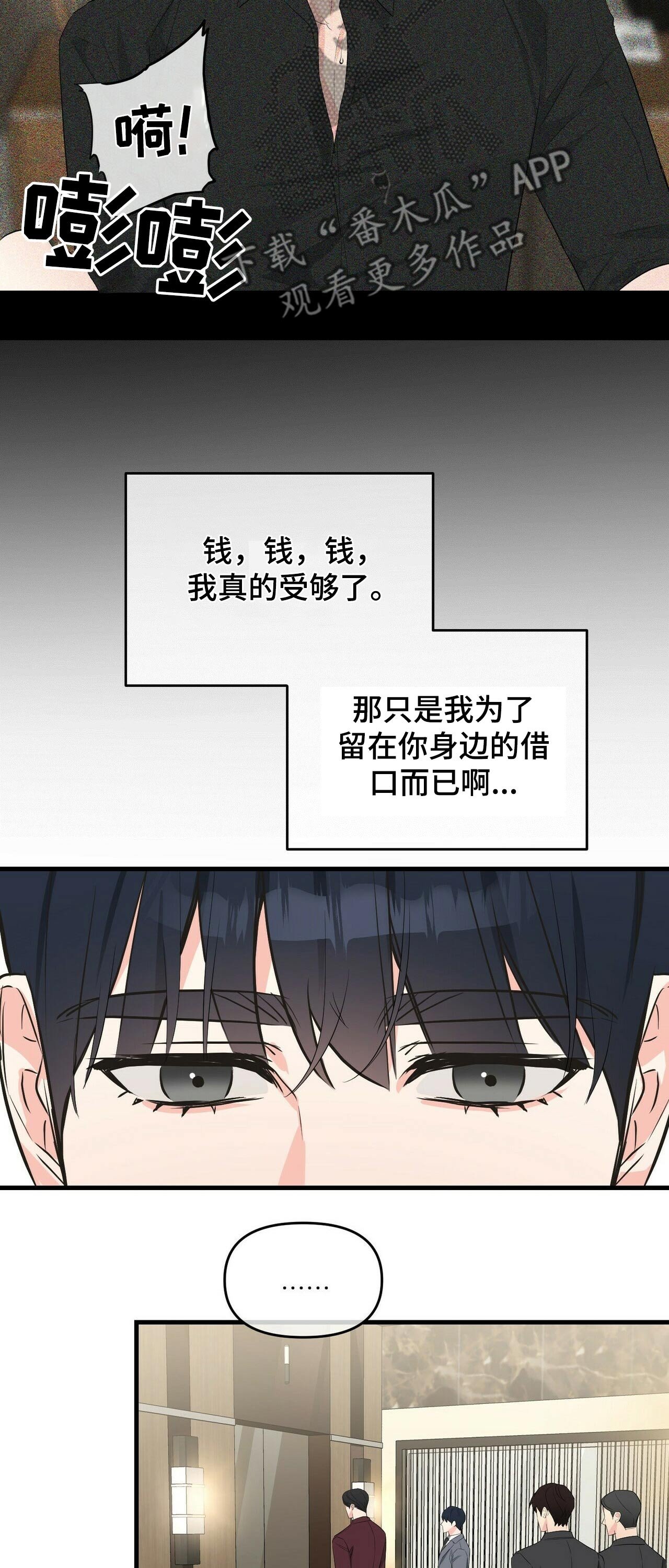 第30章：保镖