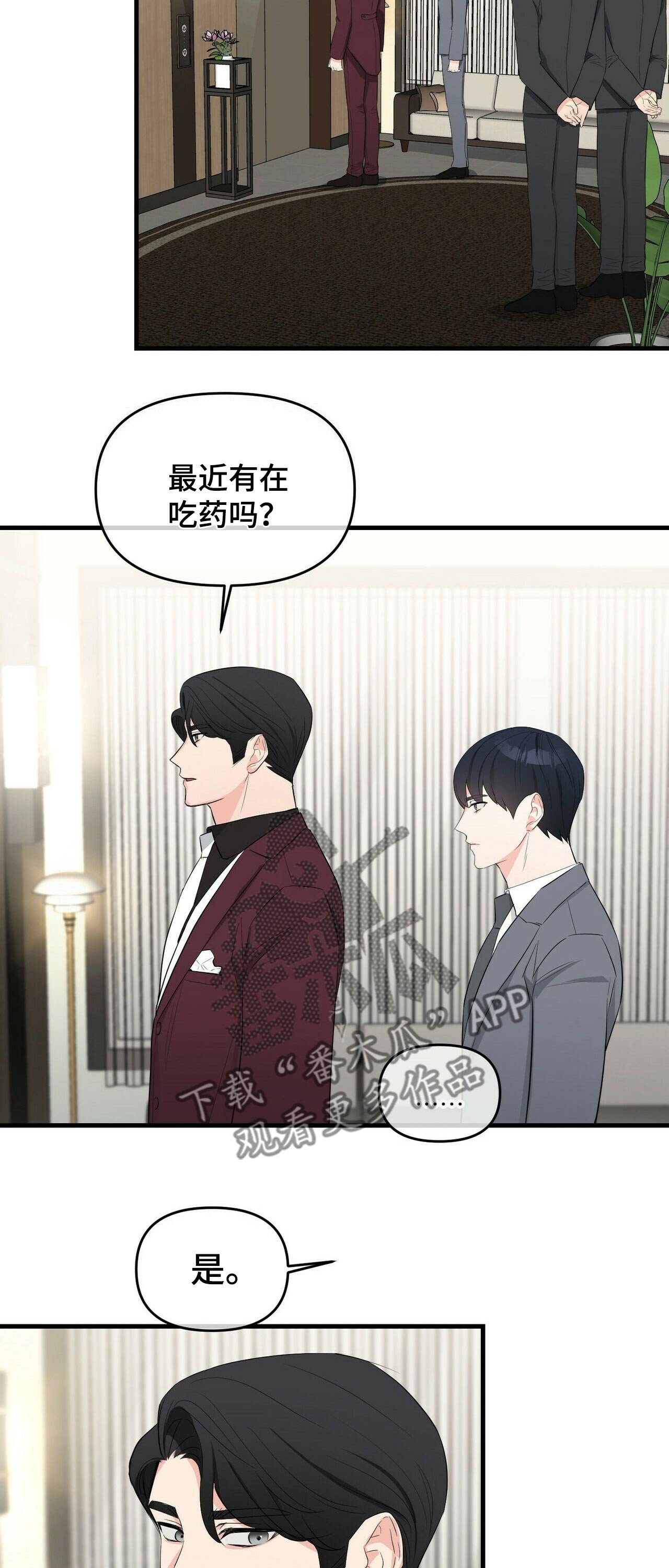第30章：保镖