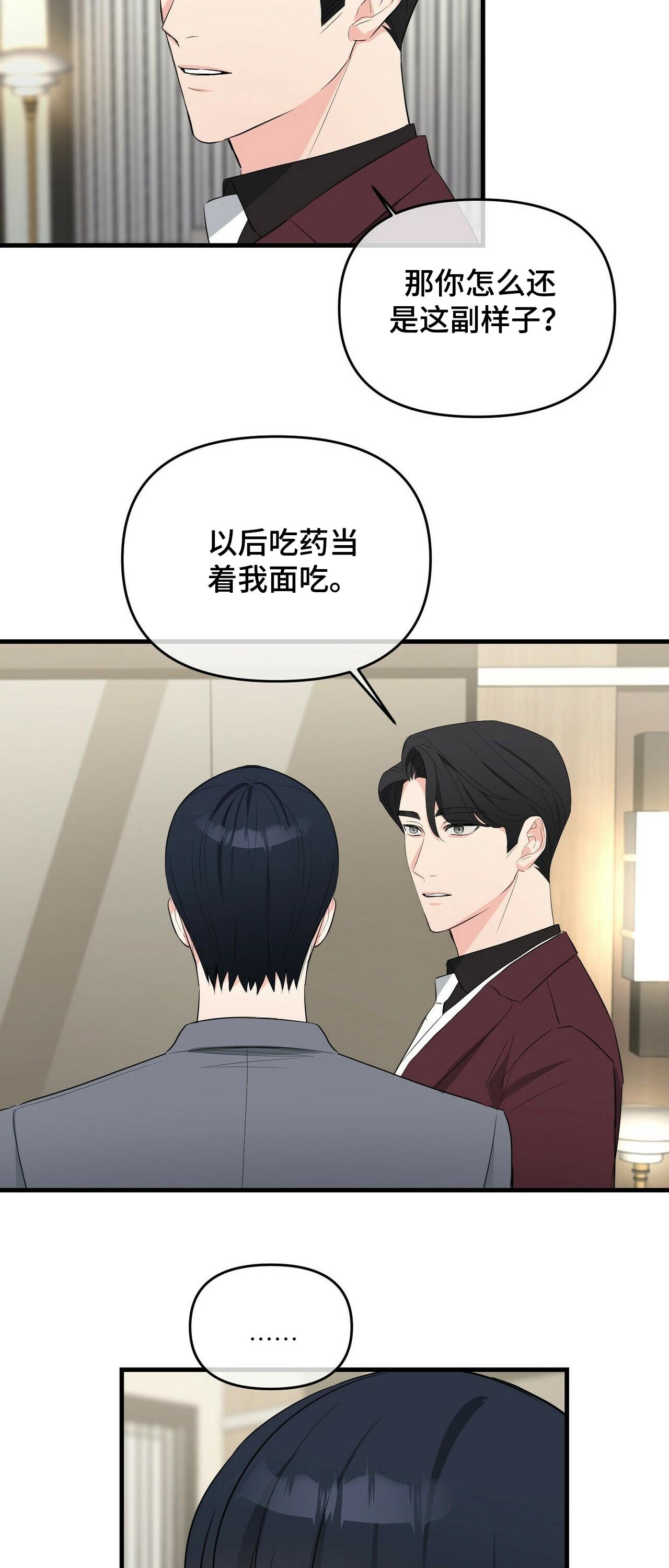 第30章：保镖