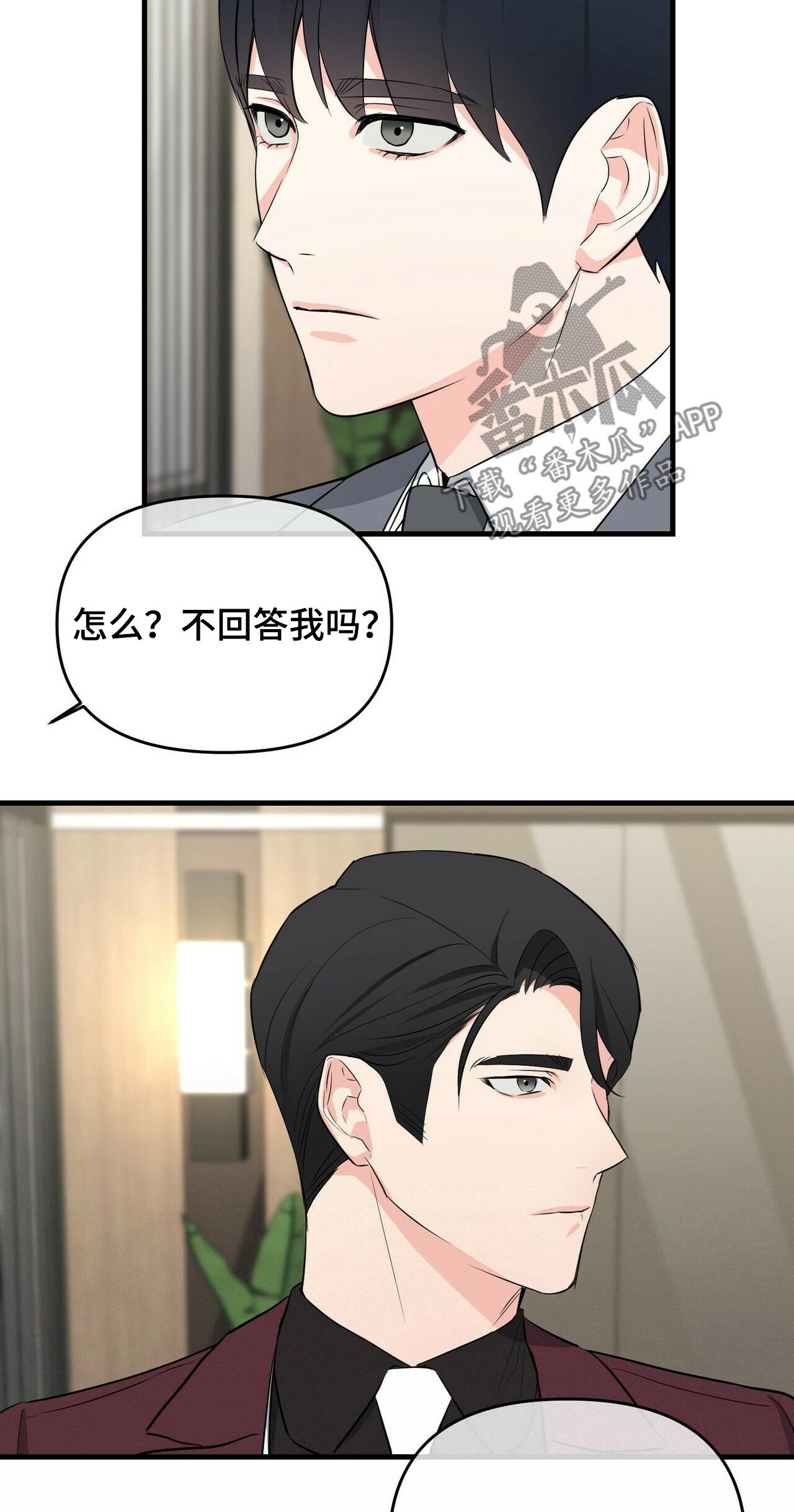第30章：保镖