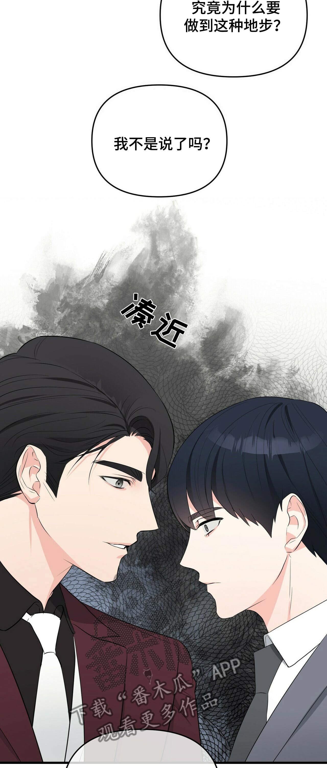第30章：保镖