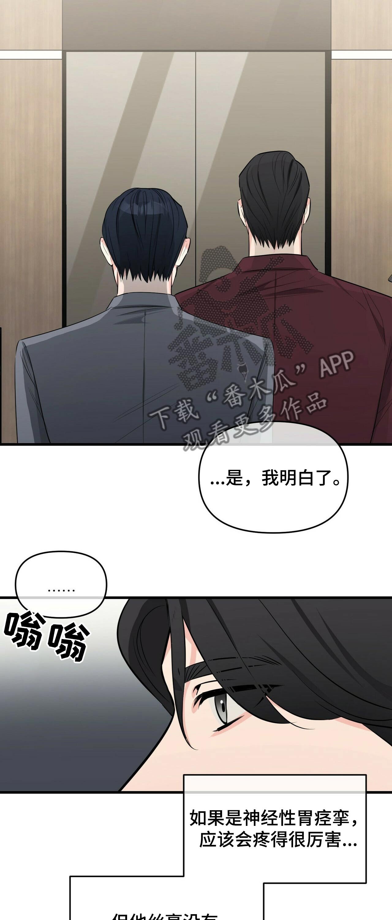 第30章：保镖