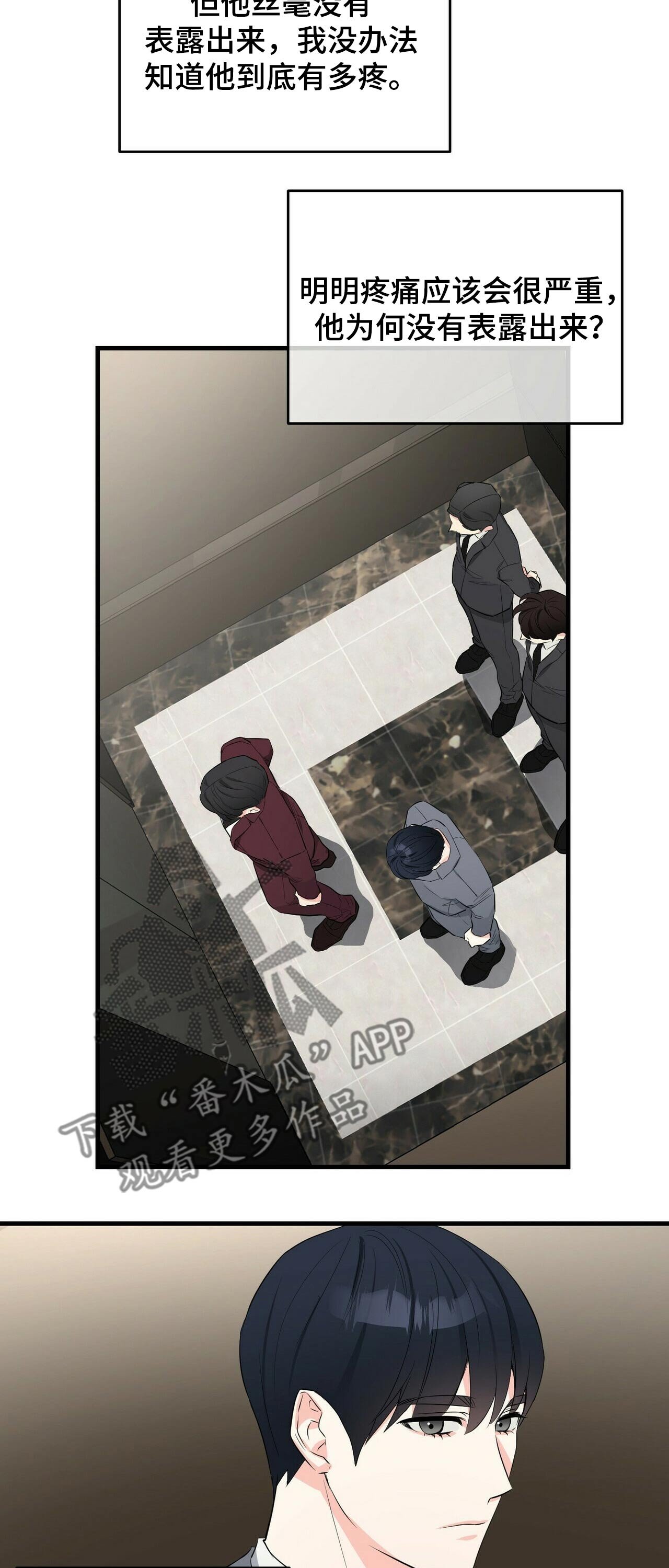 第30章：保镖