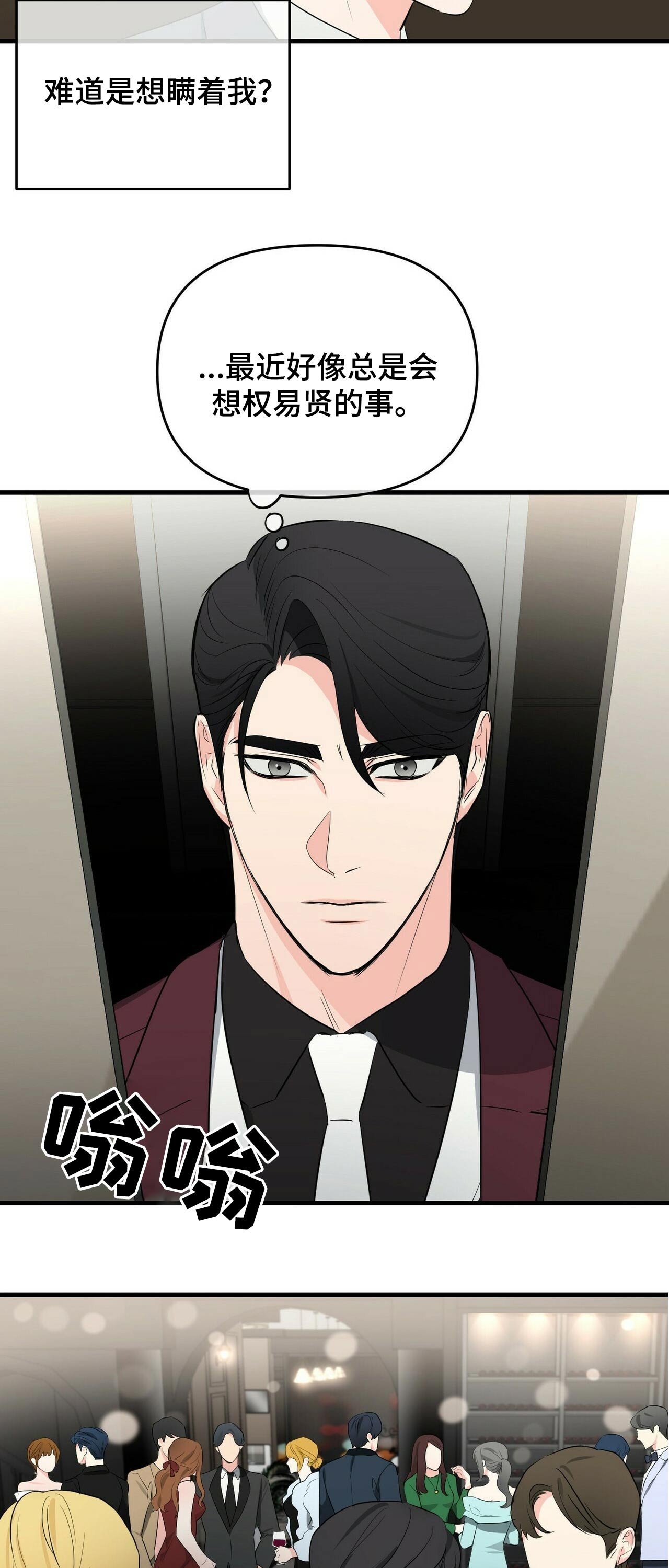第30章：保镖
