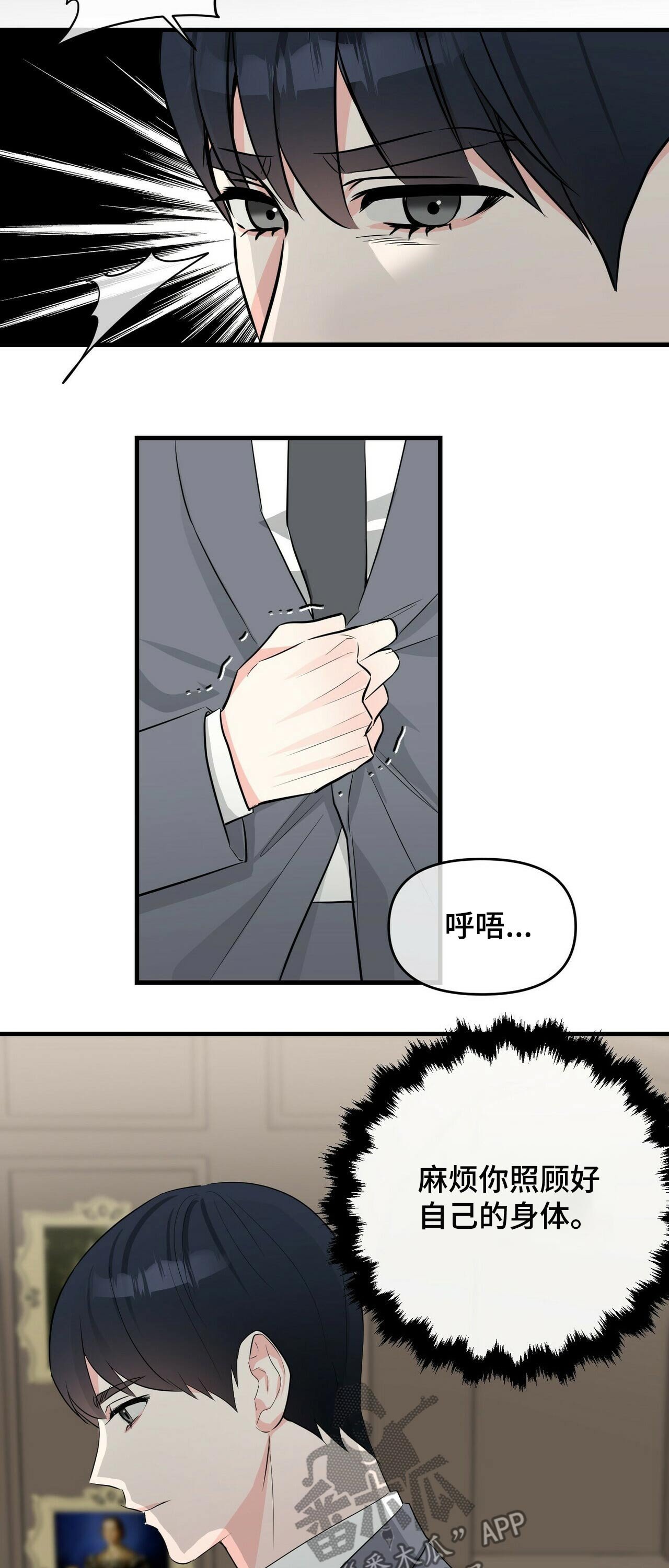 第31章：派对