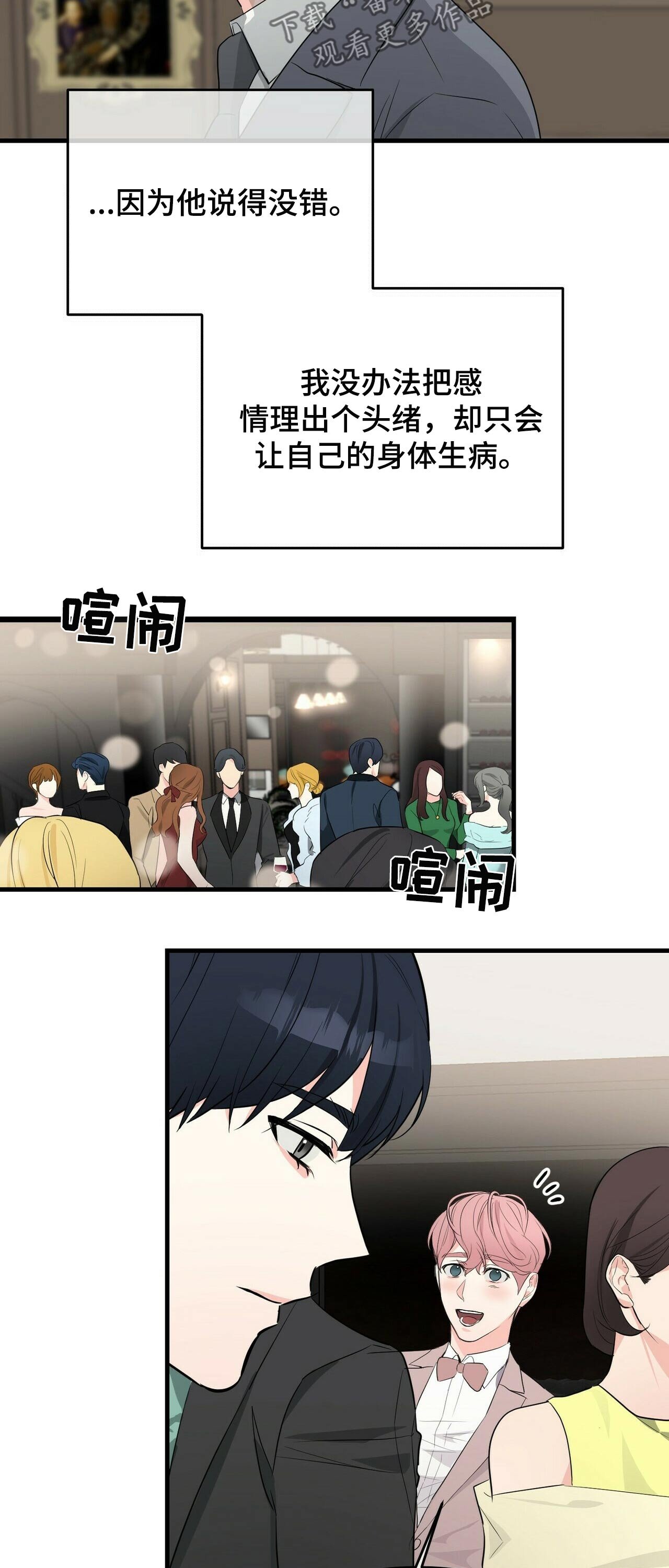 第31章：派对