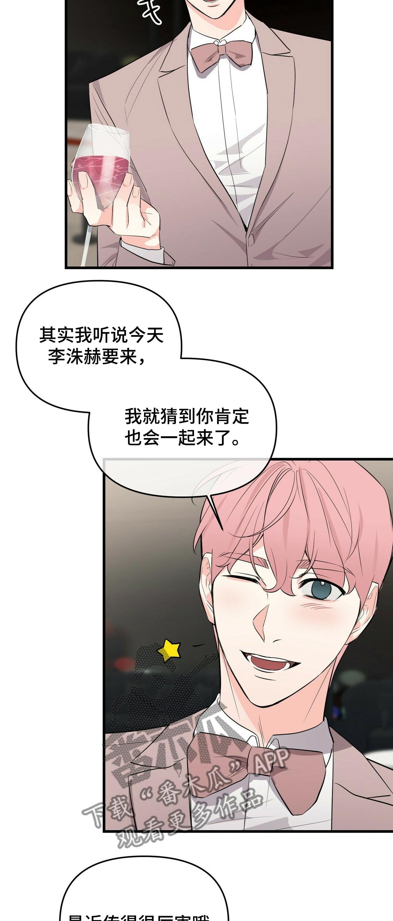 第31章：派对