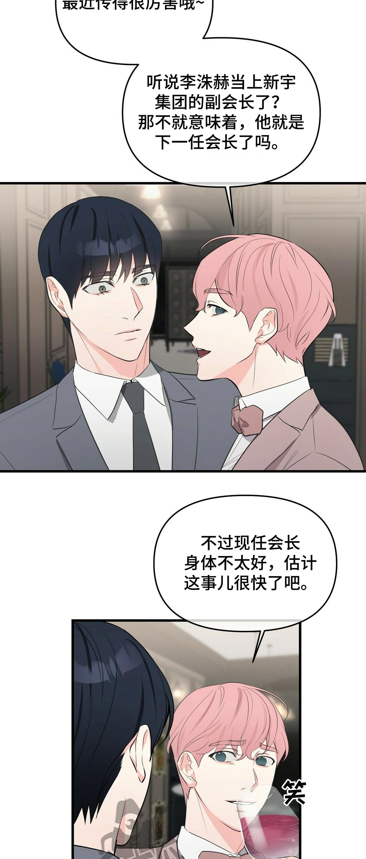 第31章：派对