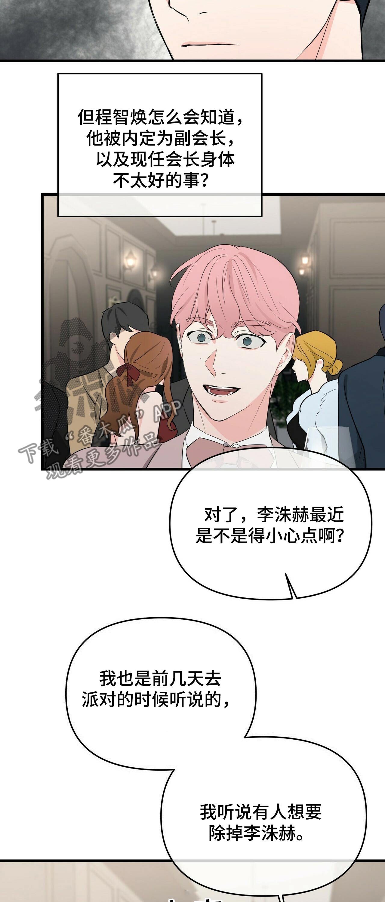 第31章：派对