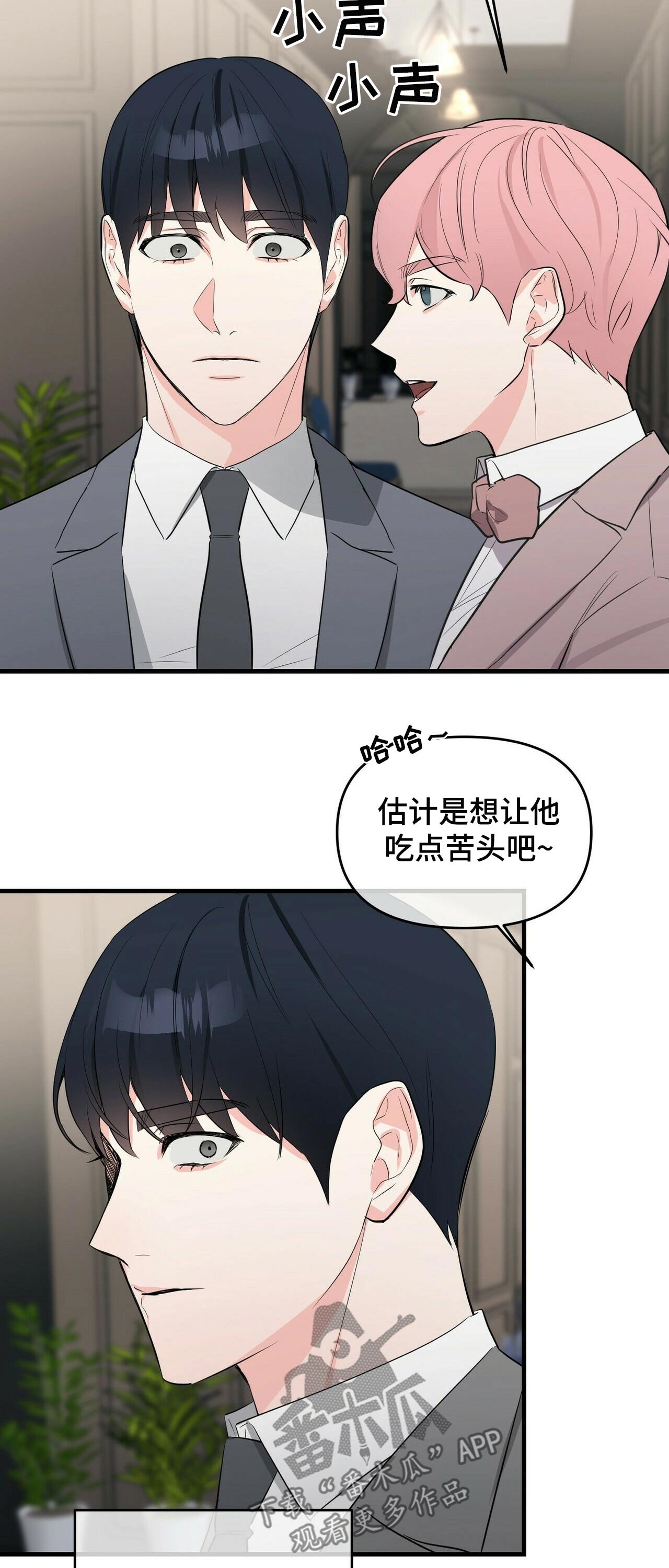 第31章：派对