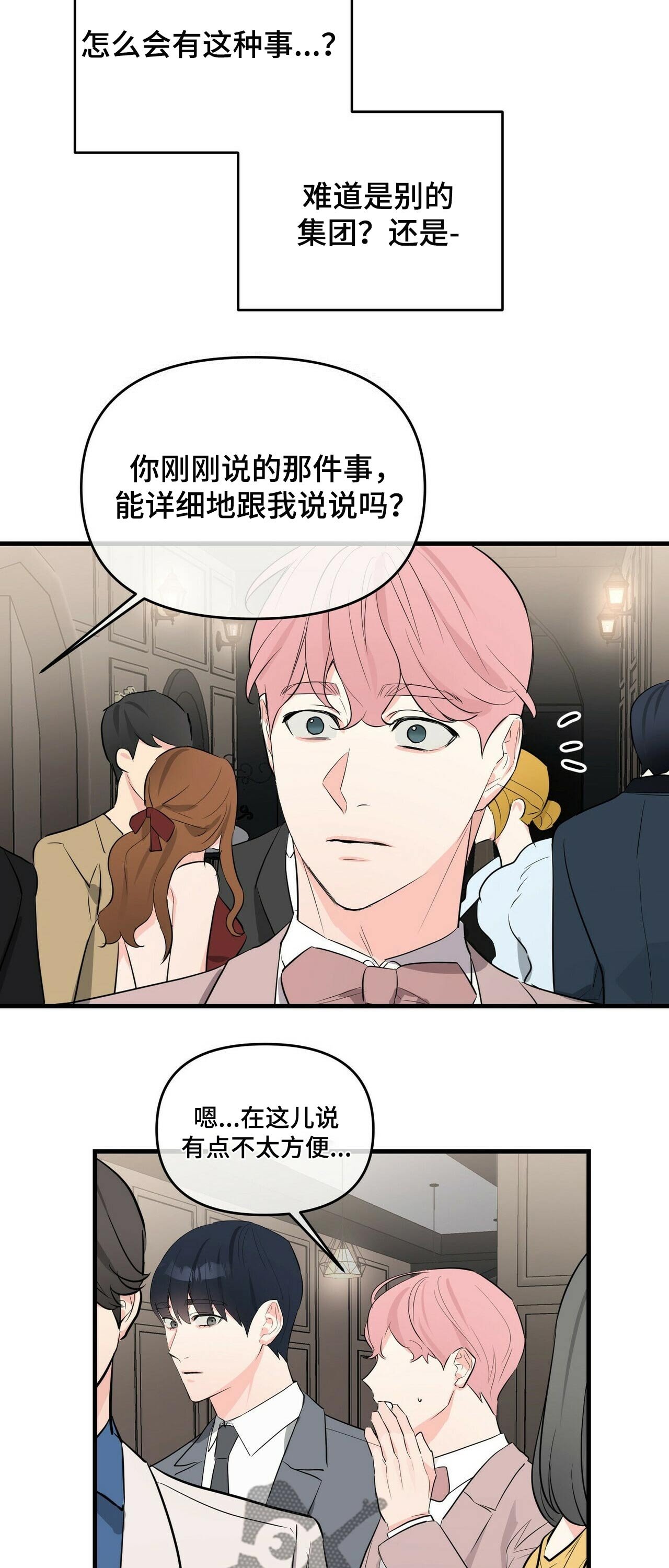 第31章：派对
