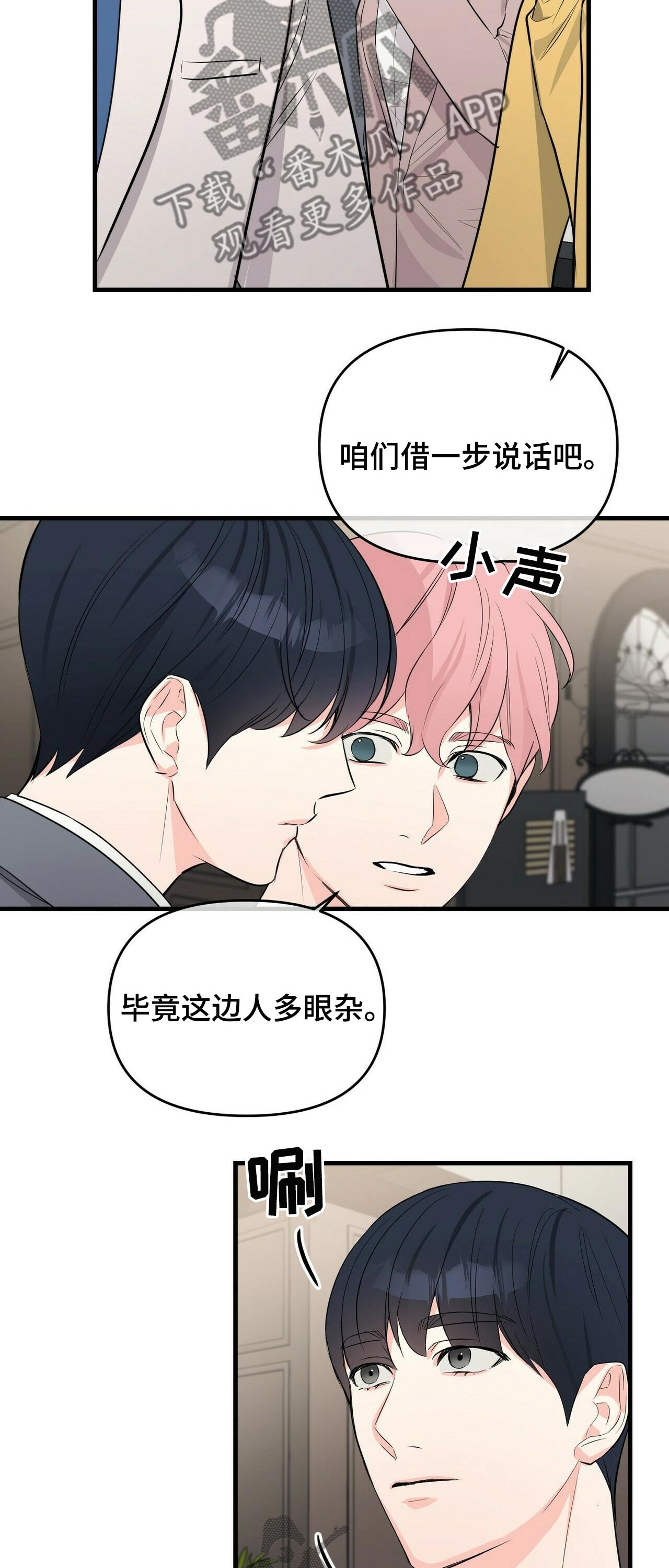 第31章：派对