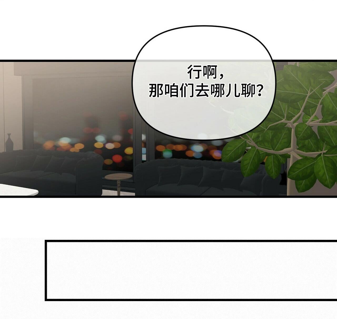 第31章：派对