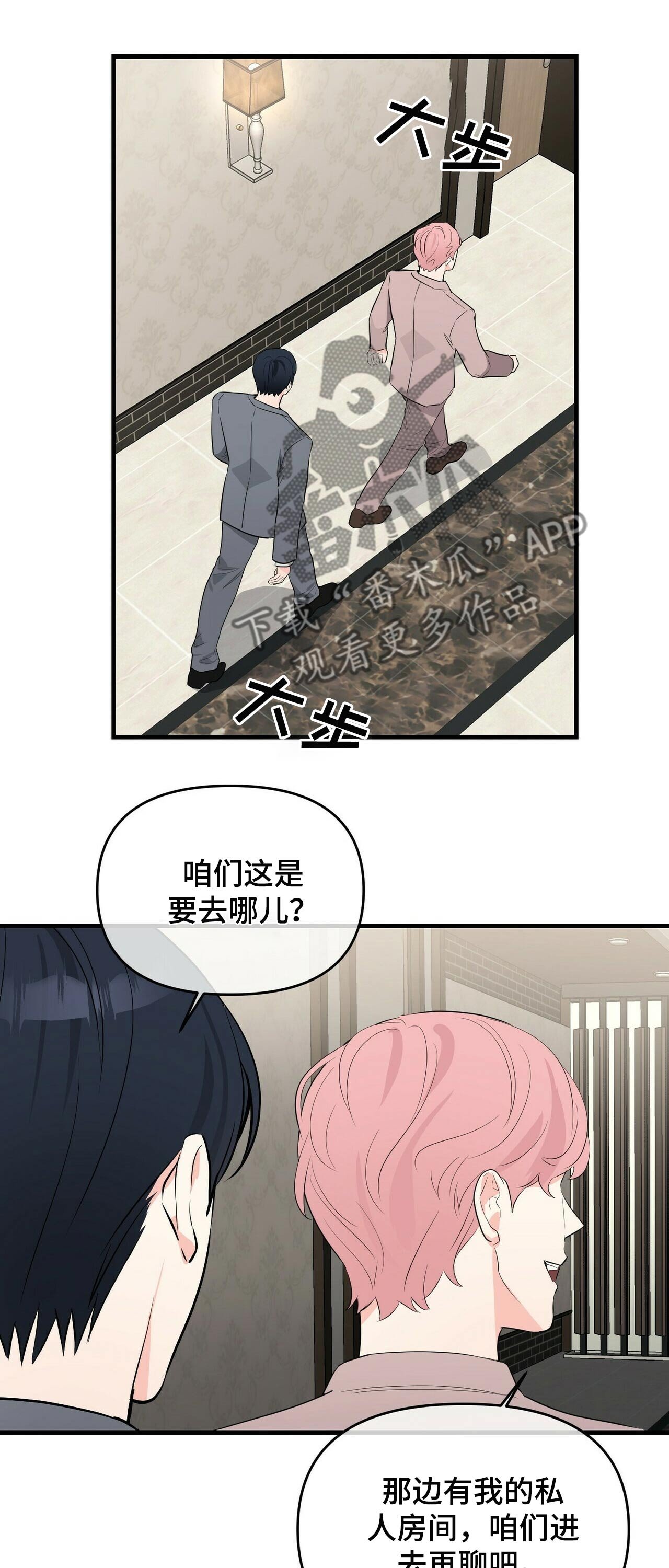 第31章：派对