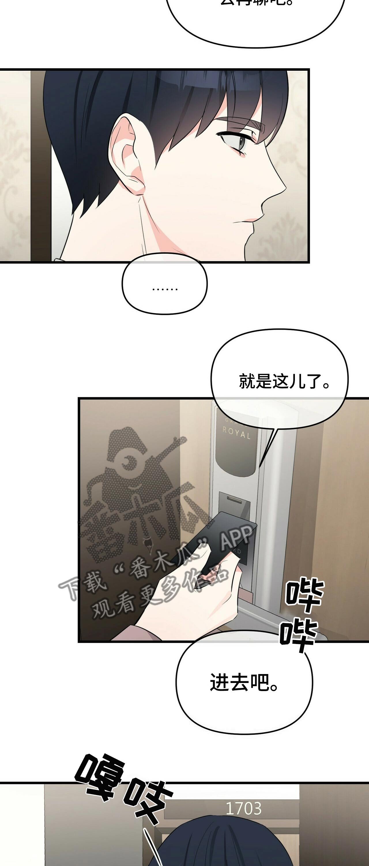 第31章：派对