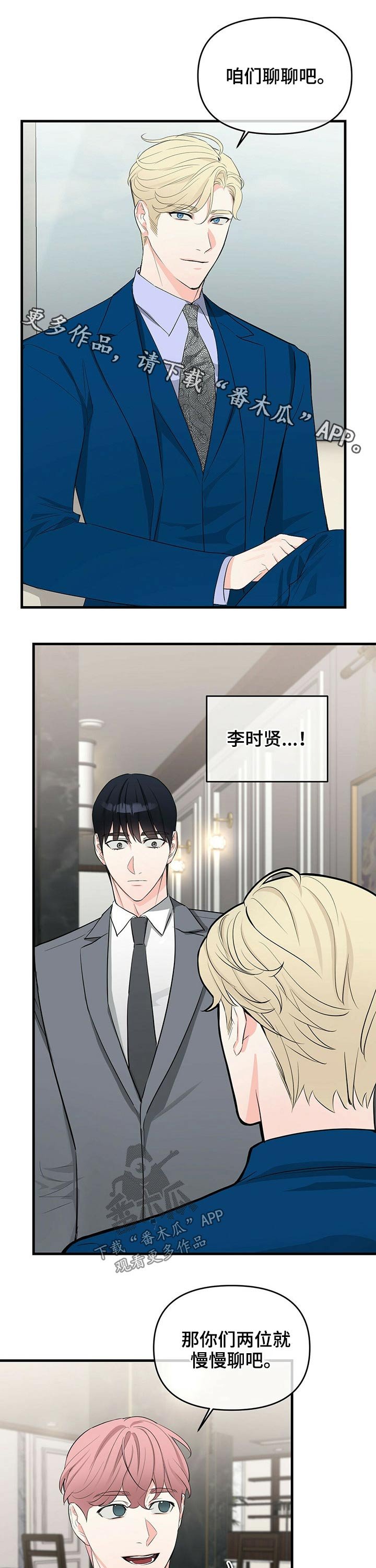 第32章：见面