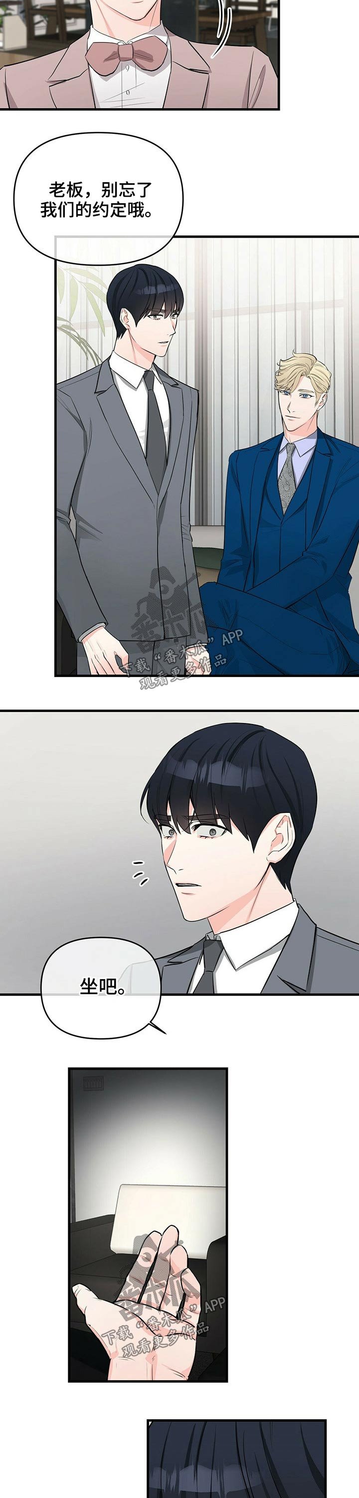 第32章：见面