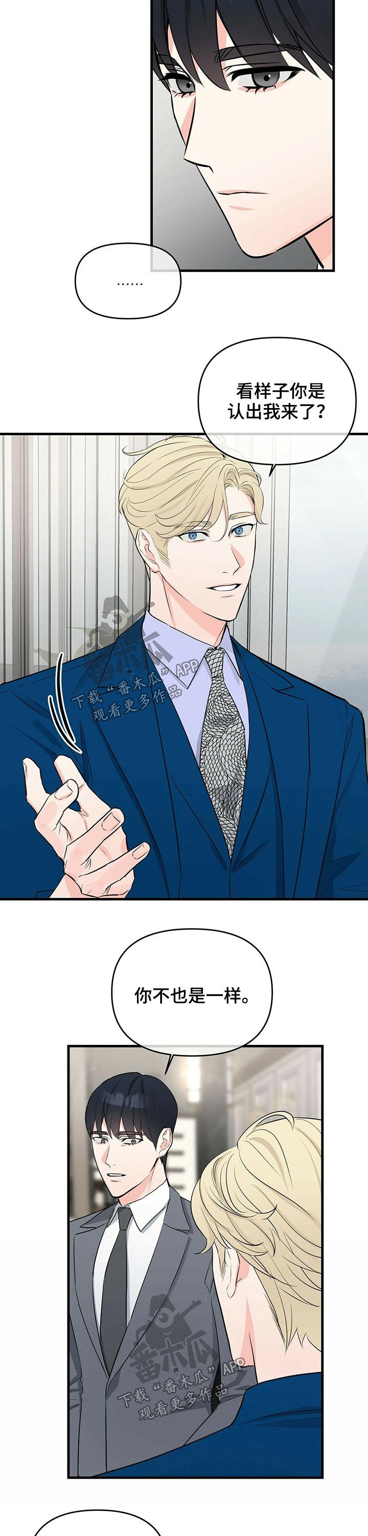 第32章：见面