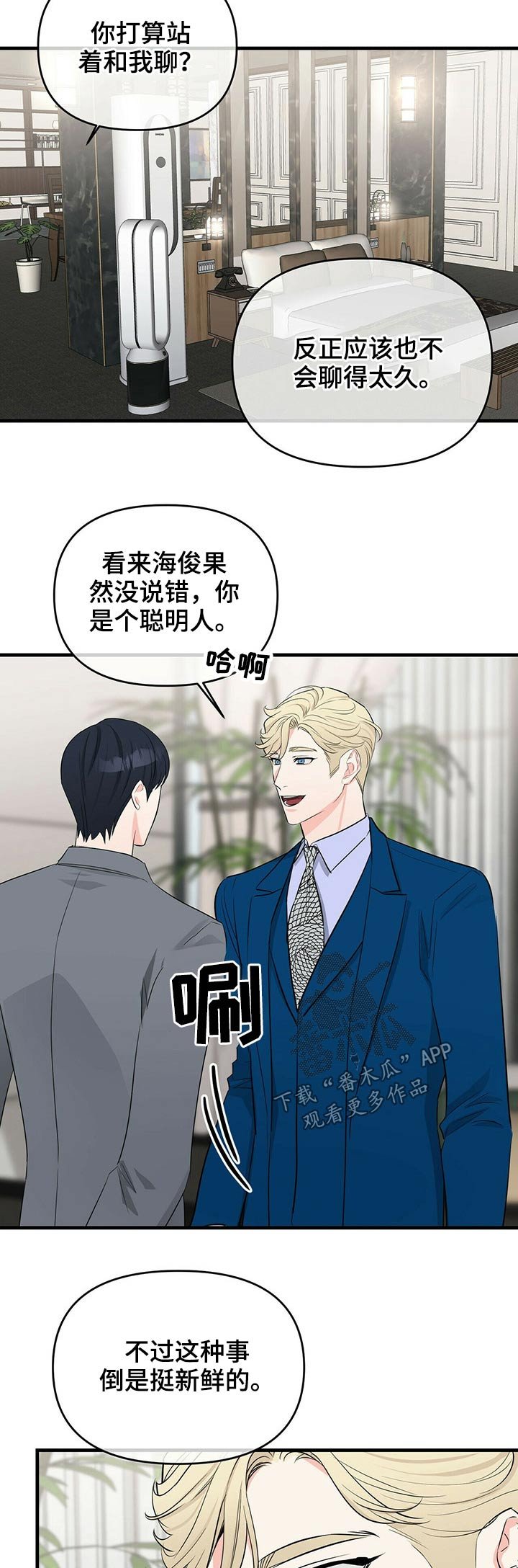 第32章：见面