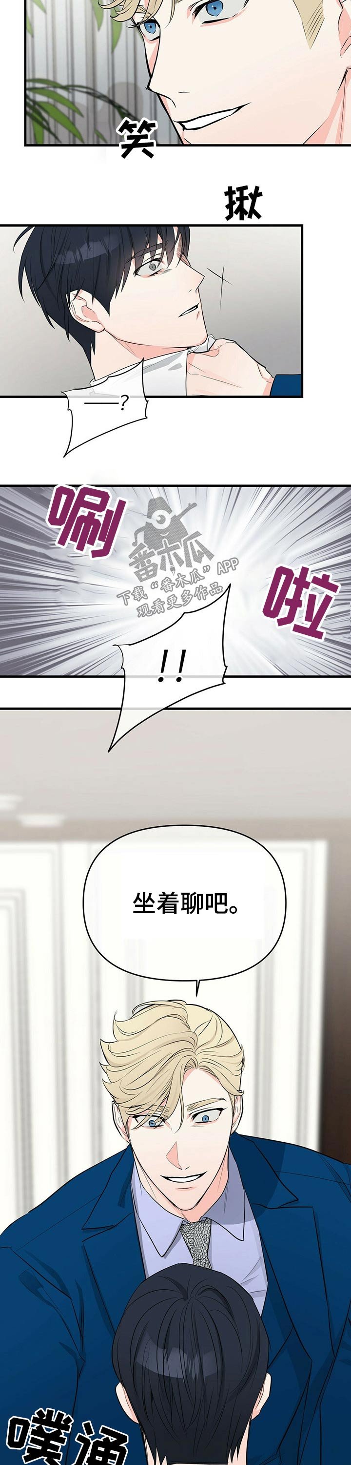 第32章：见面