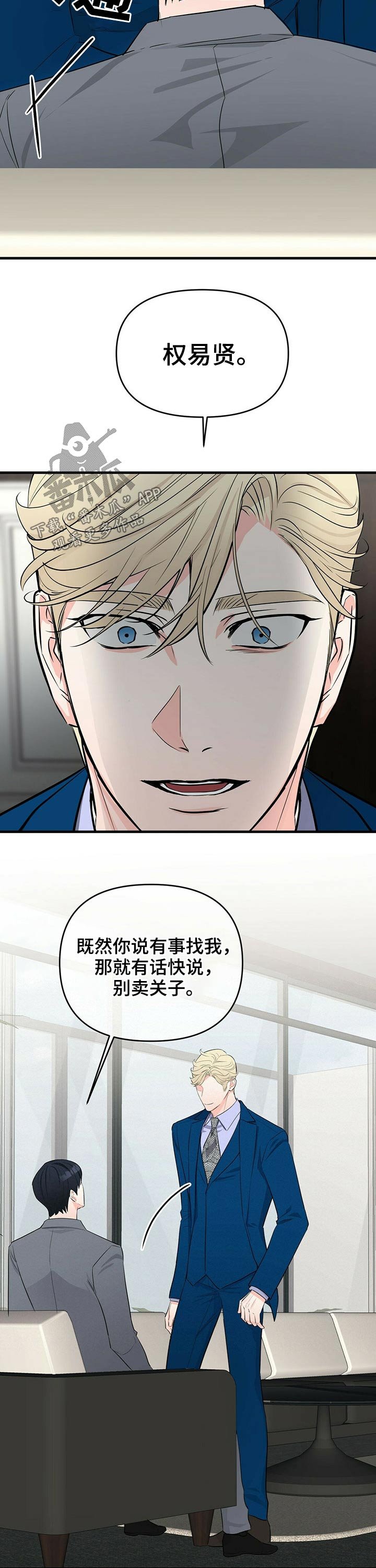 第32章：见面