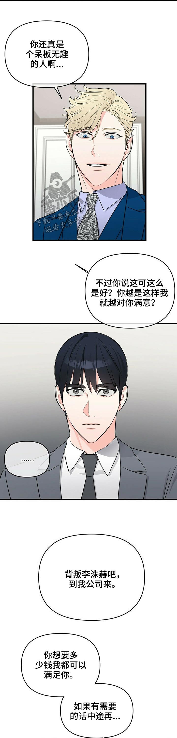 第32章：见面