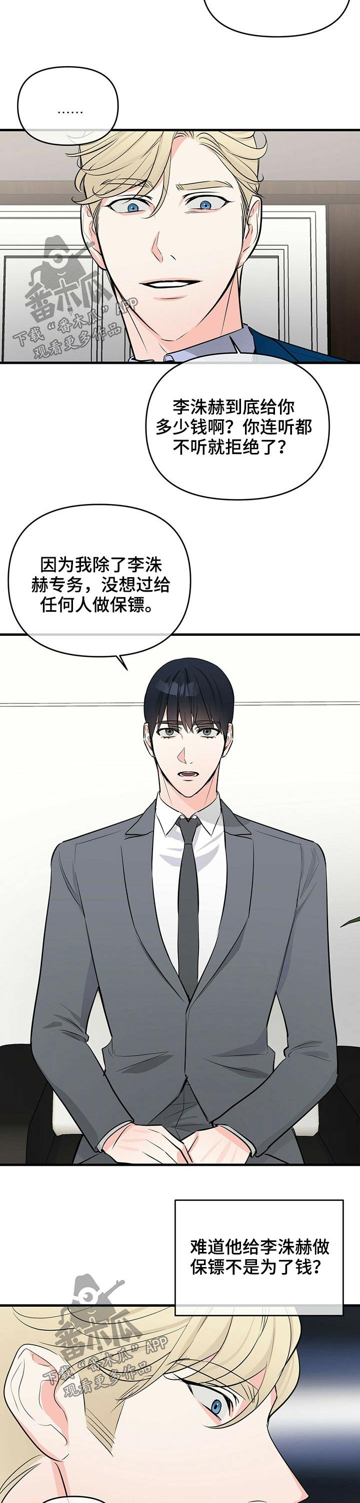 第32章：见面