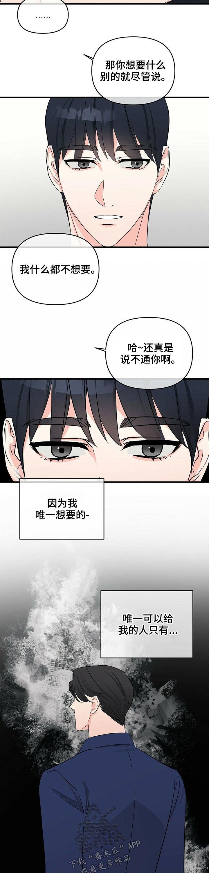 第32章：见面