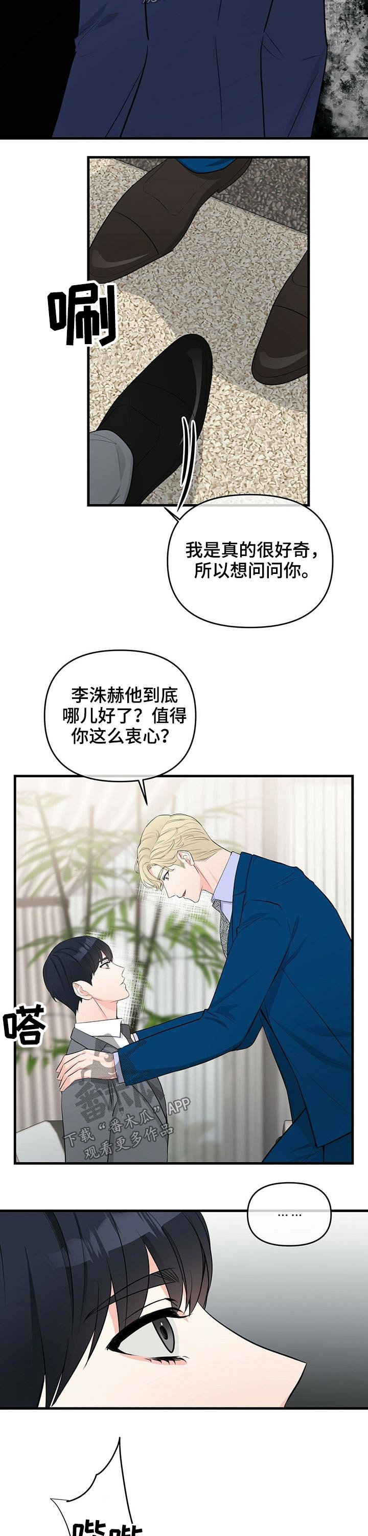 第32章：见面