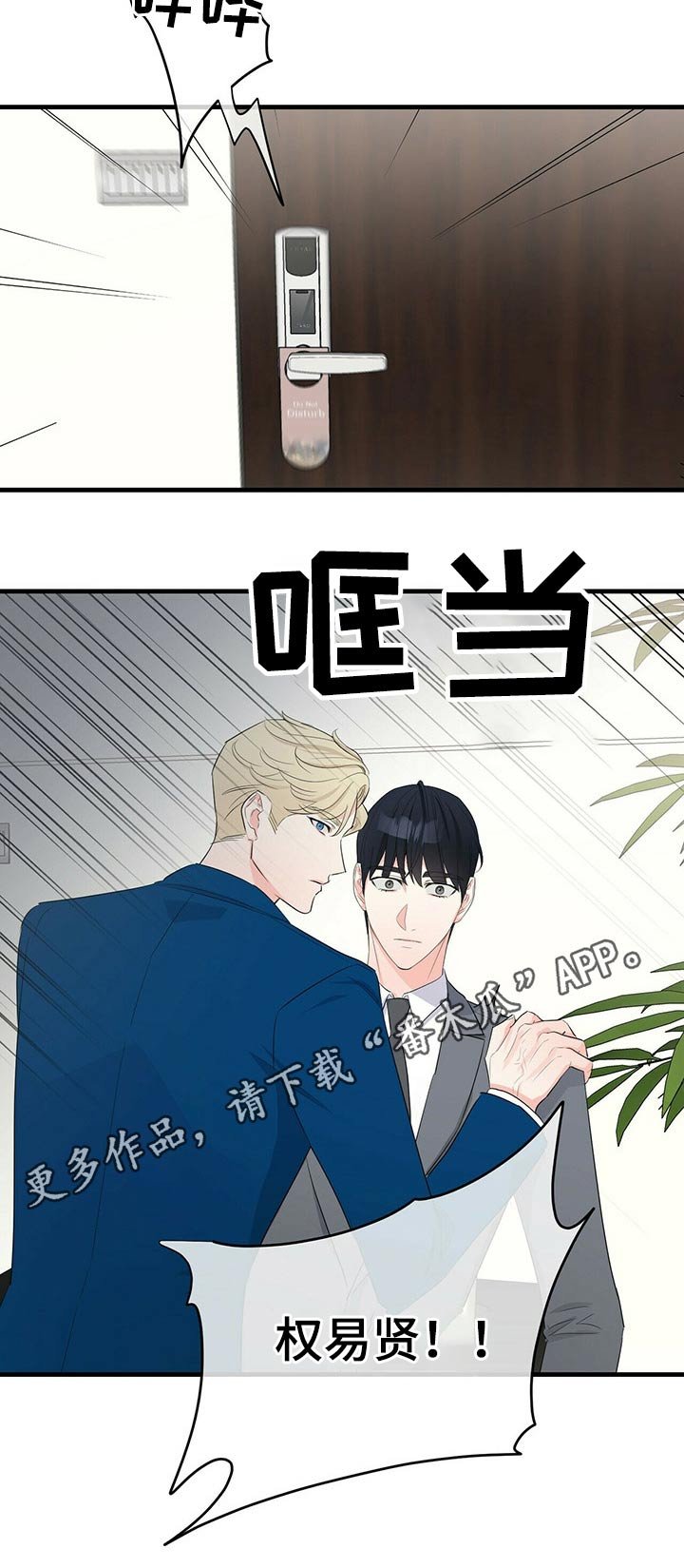 第32章：见面