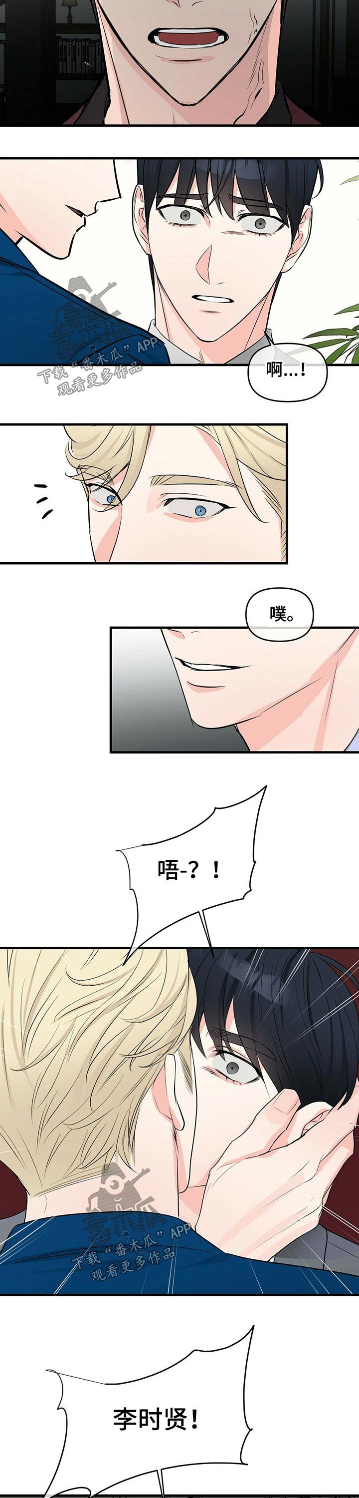 第33章：忠心