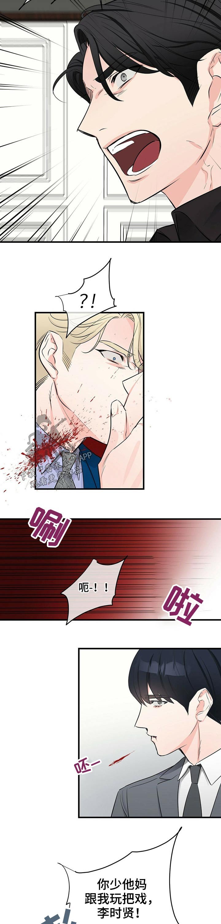 第33章：忠心