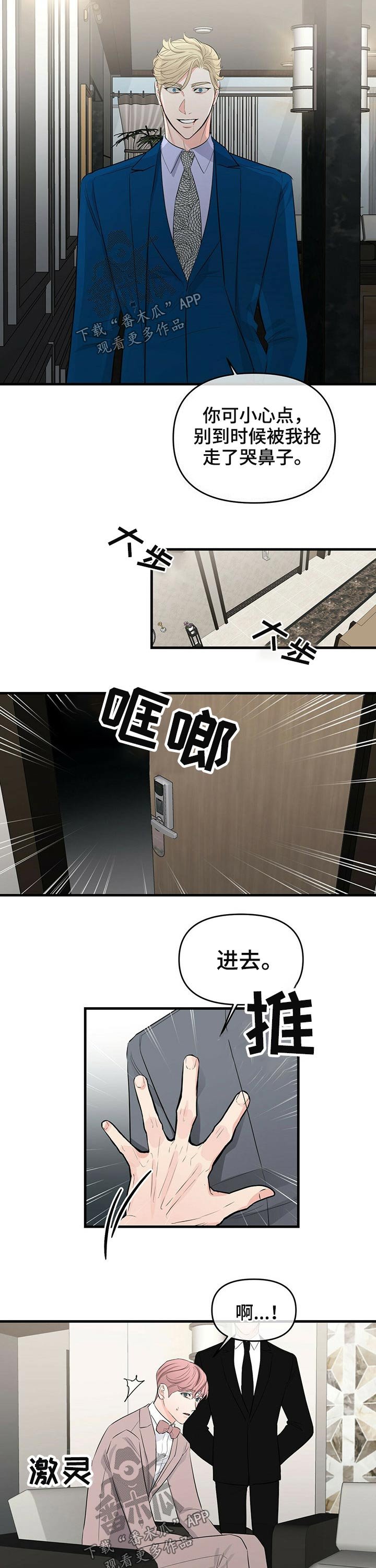 第33章：忠心