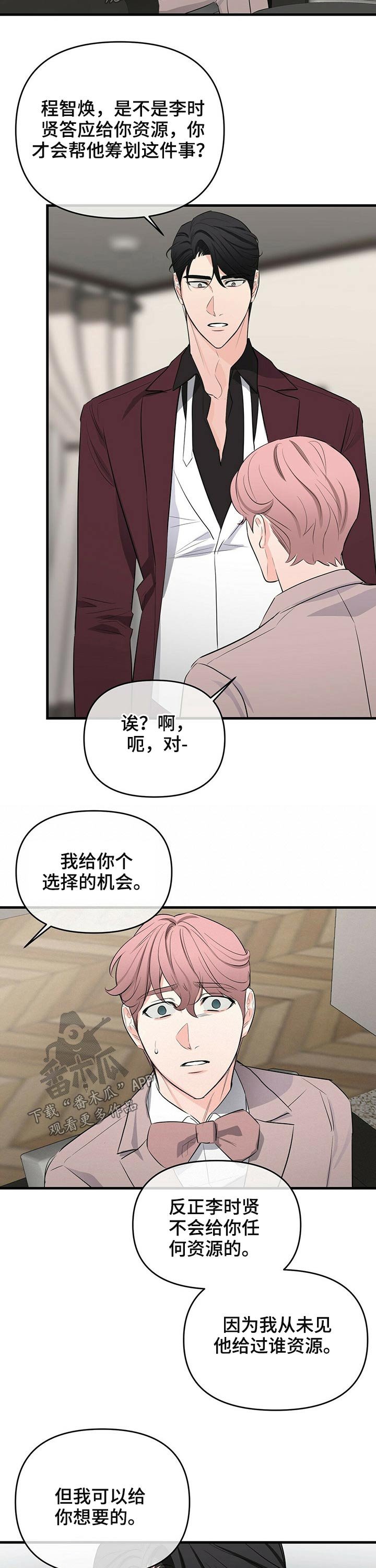第33章：忠心