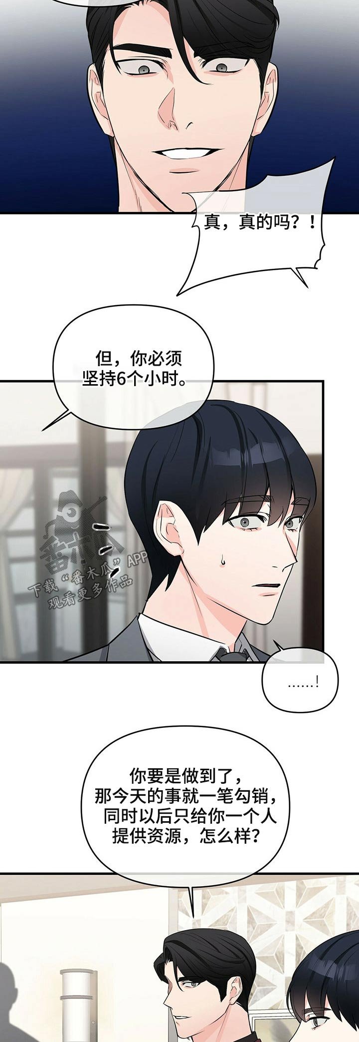 第33章：忠心