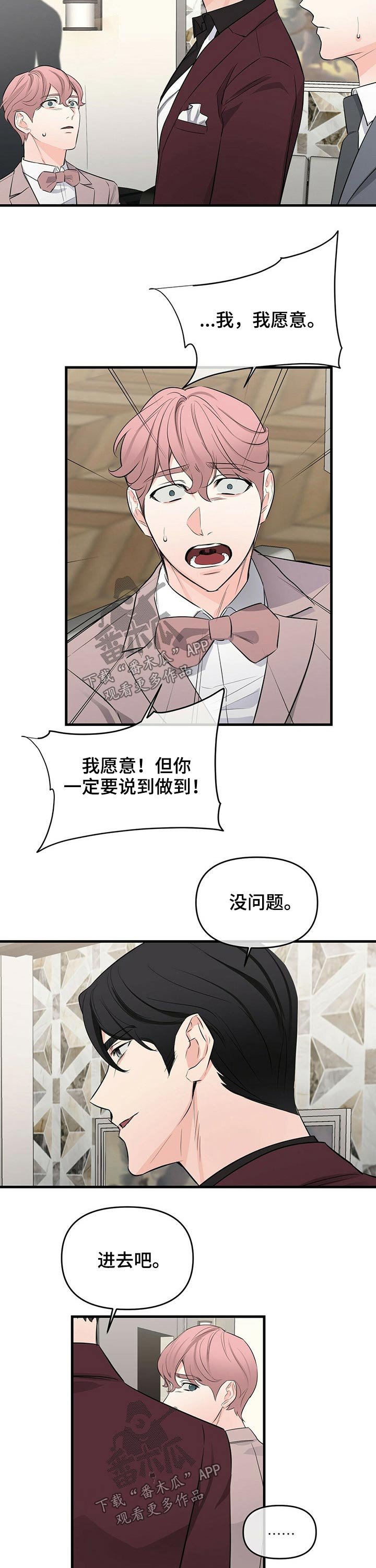 第33章：忠心