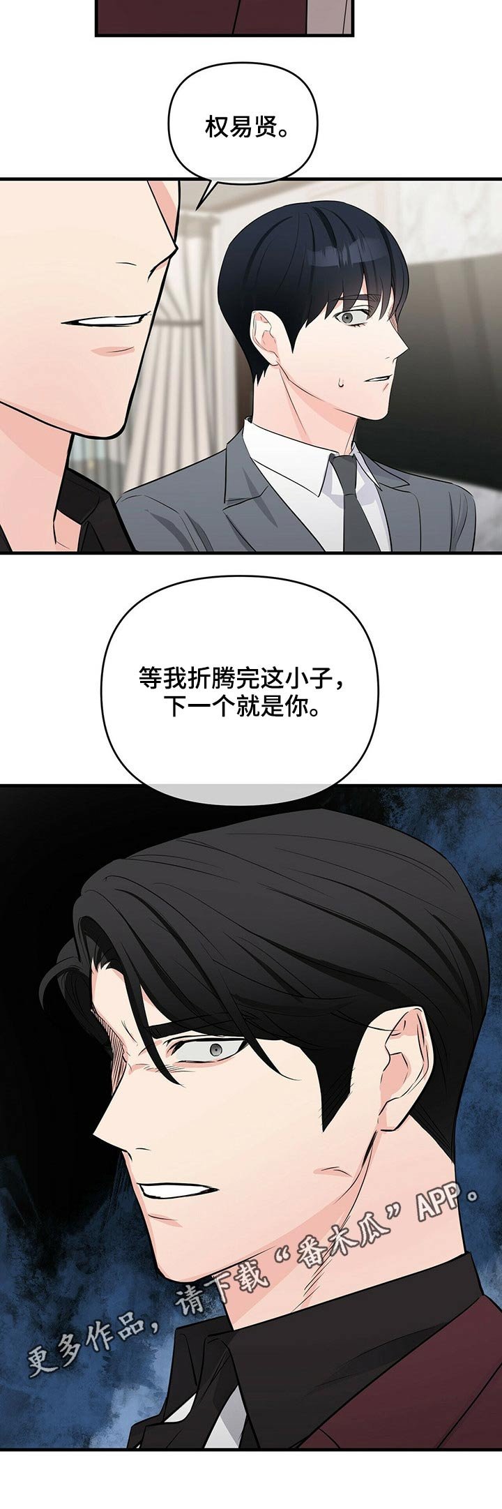 第33章：忠心