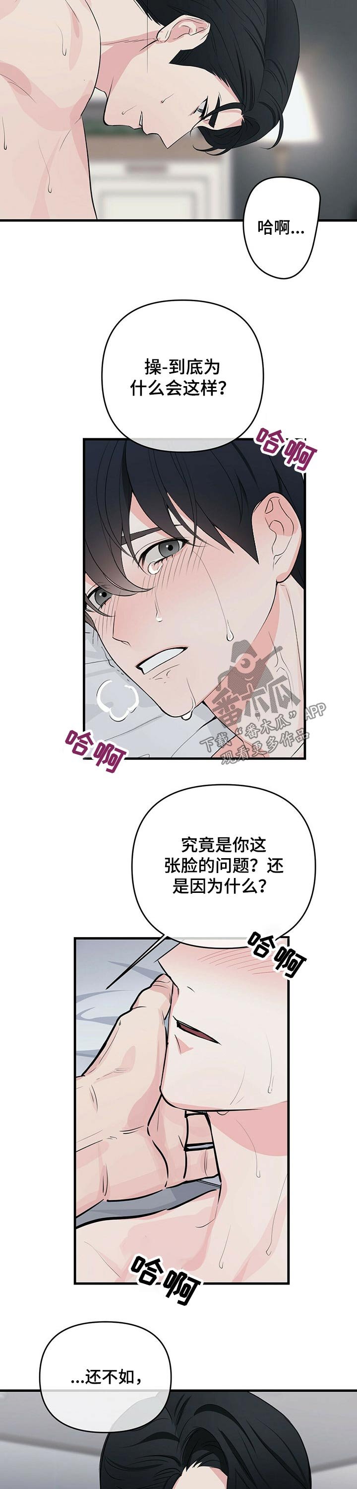 第35章：恼火