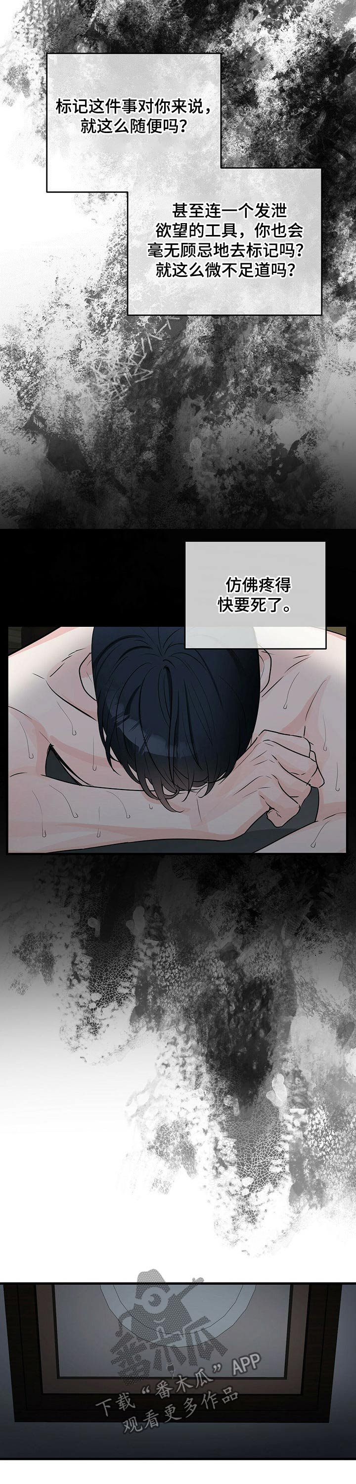 第35章：恼火