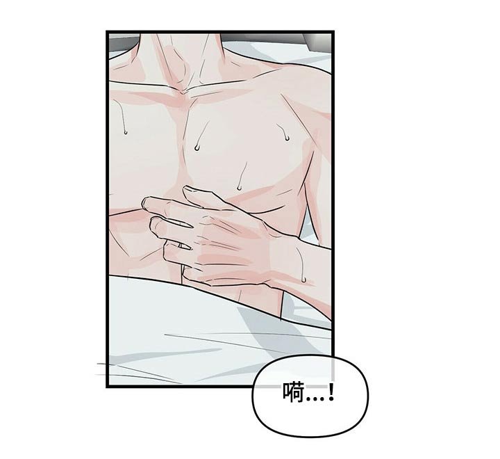 第35章：恼火
