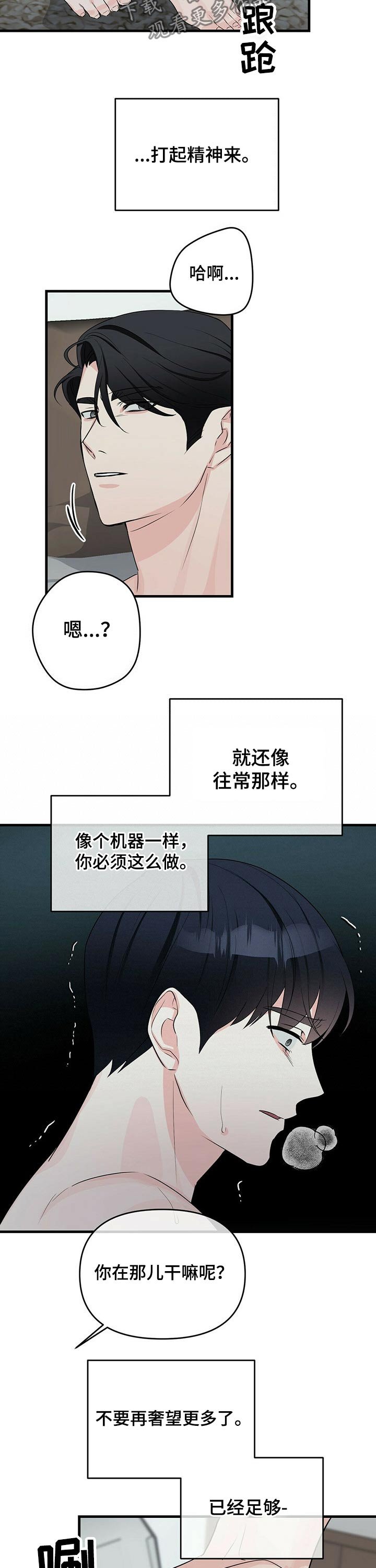 第35章：恼火