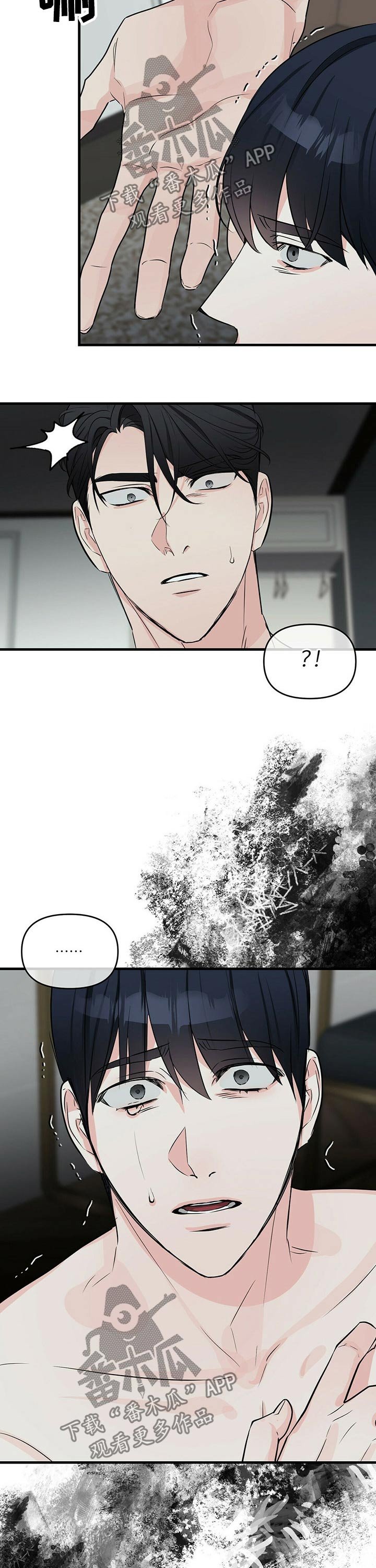 第35章：恼火
