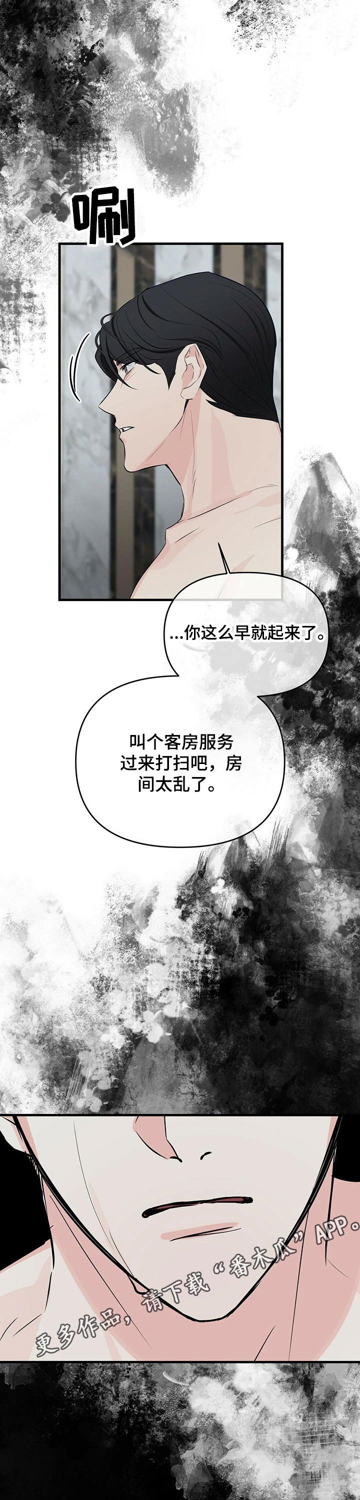 第35章：恼火