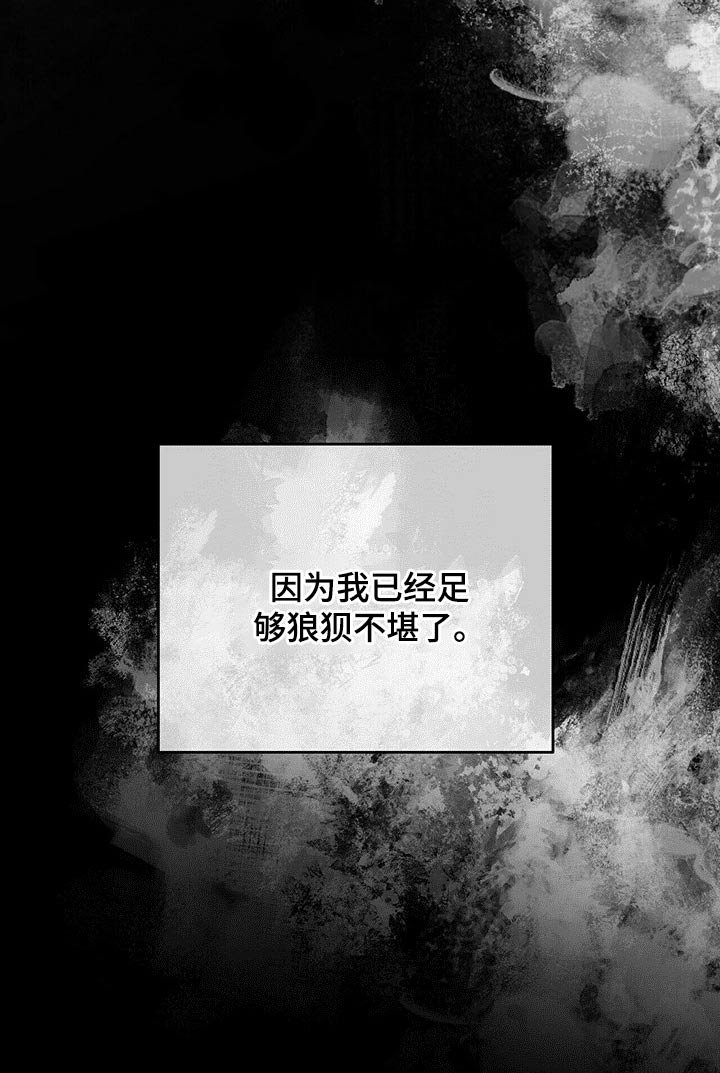 第35章：恼火