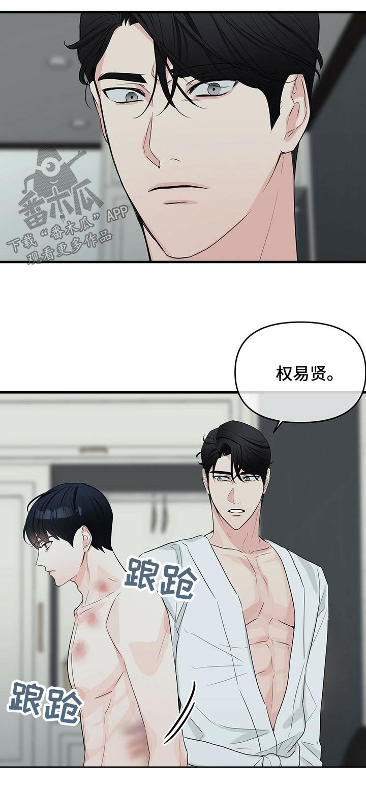 第36章：狼狈不堪