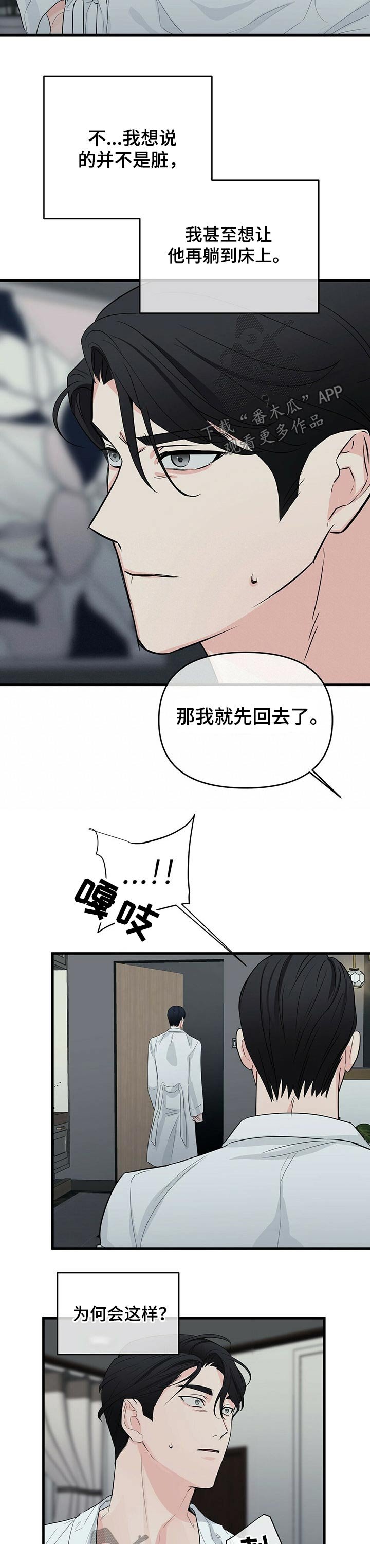 第36章：狼狈不堪