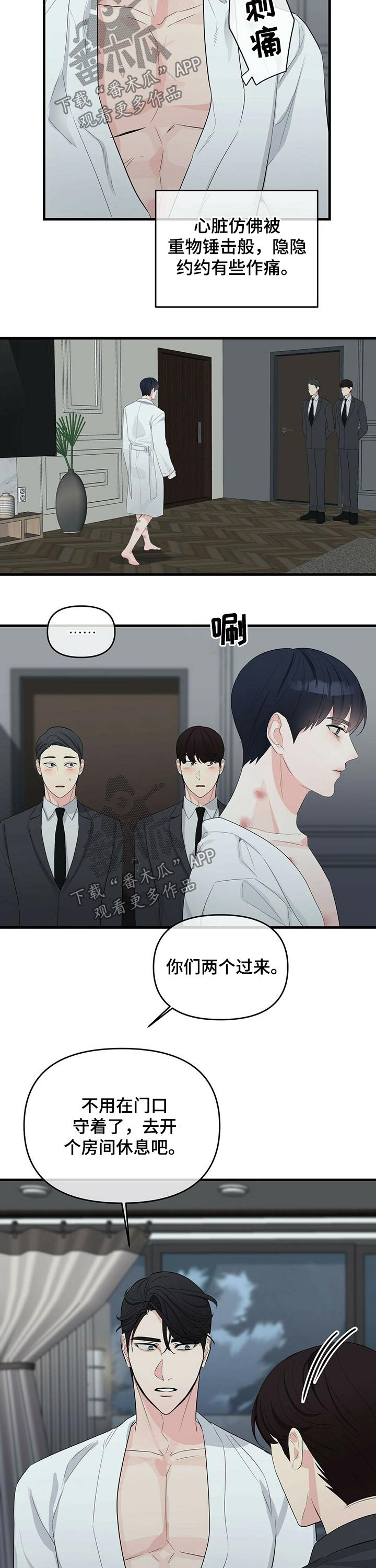 第36章：狼狈不堪