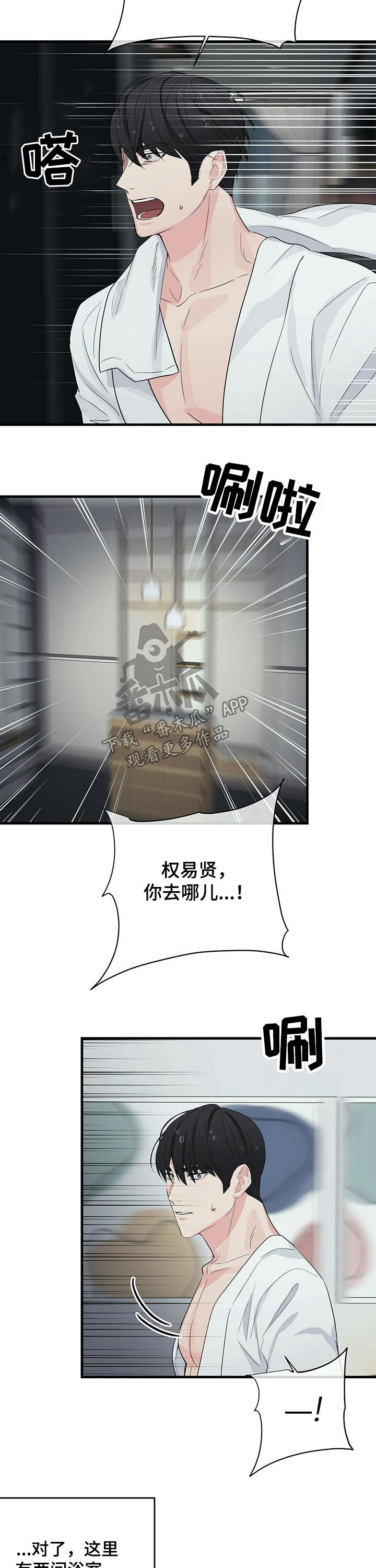 第37章：隐隐作痛