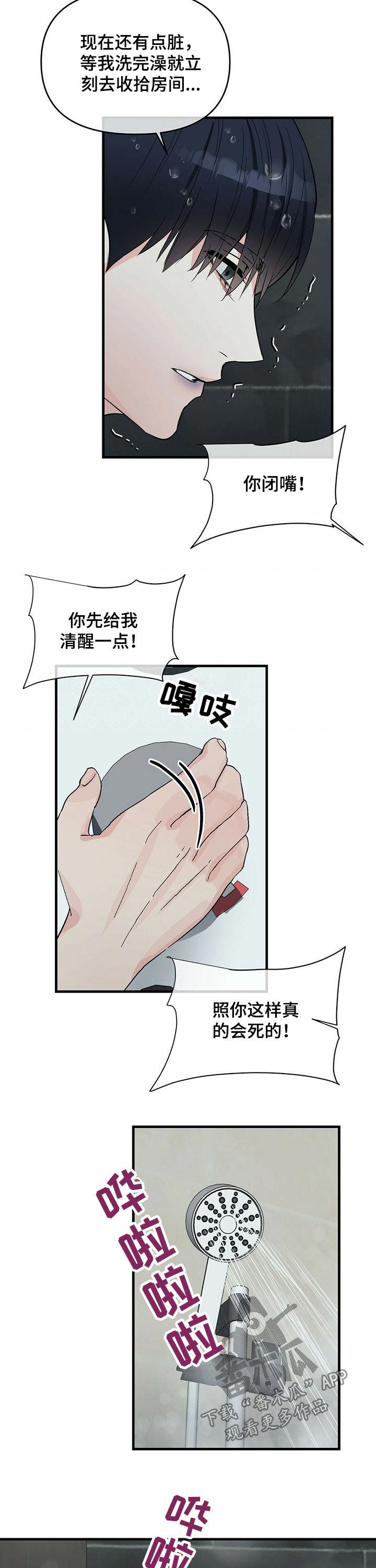 第37章：隐隐作痛